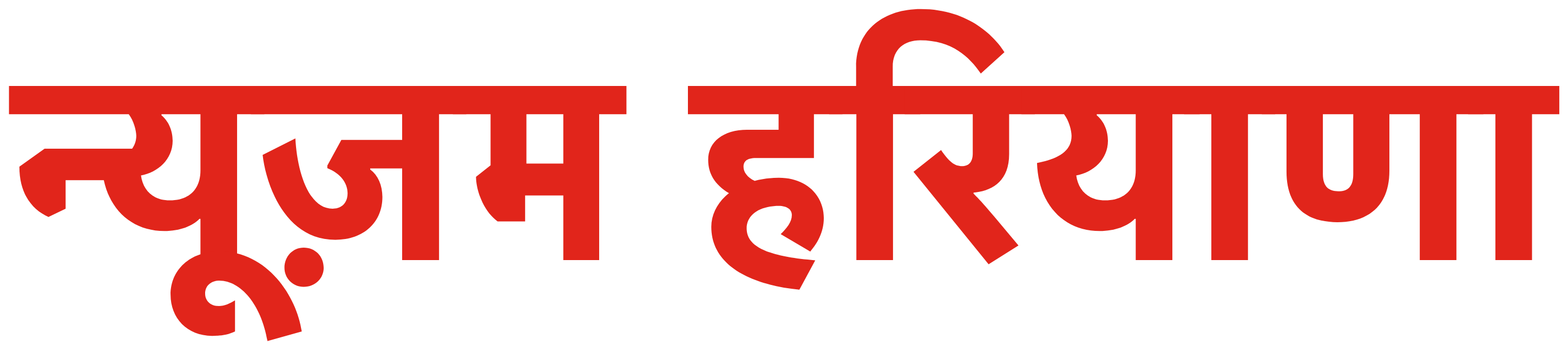 Haryana Newsam